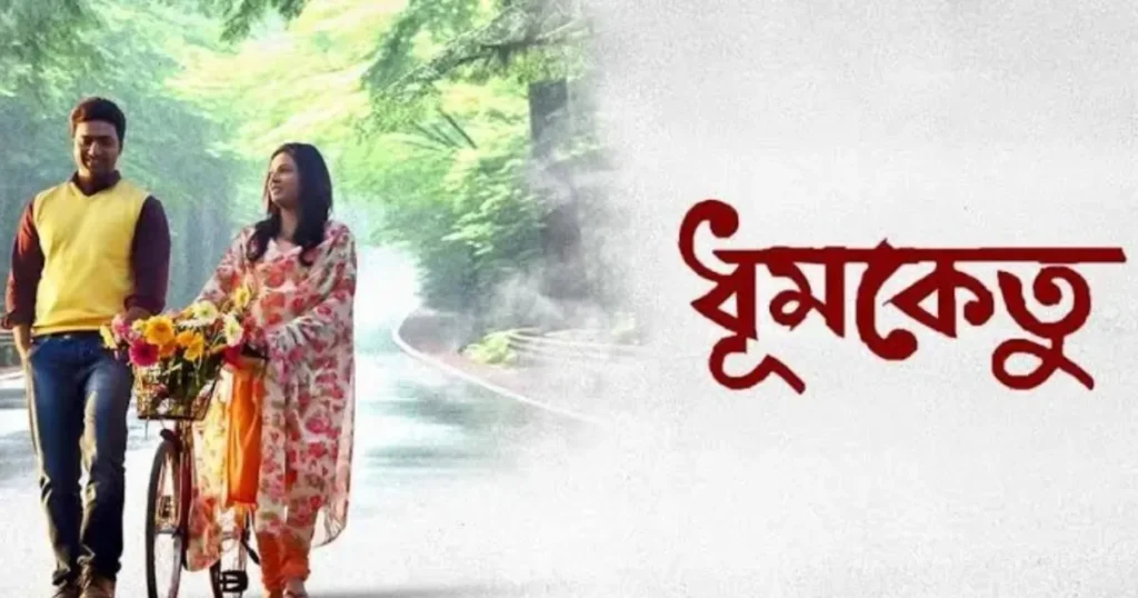 Dhumketu Box Office Collection