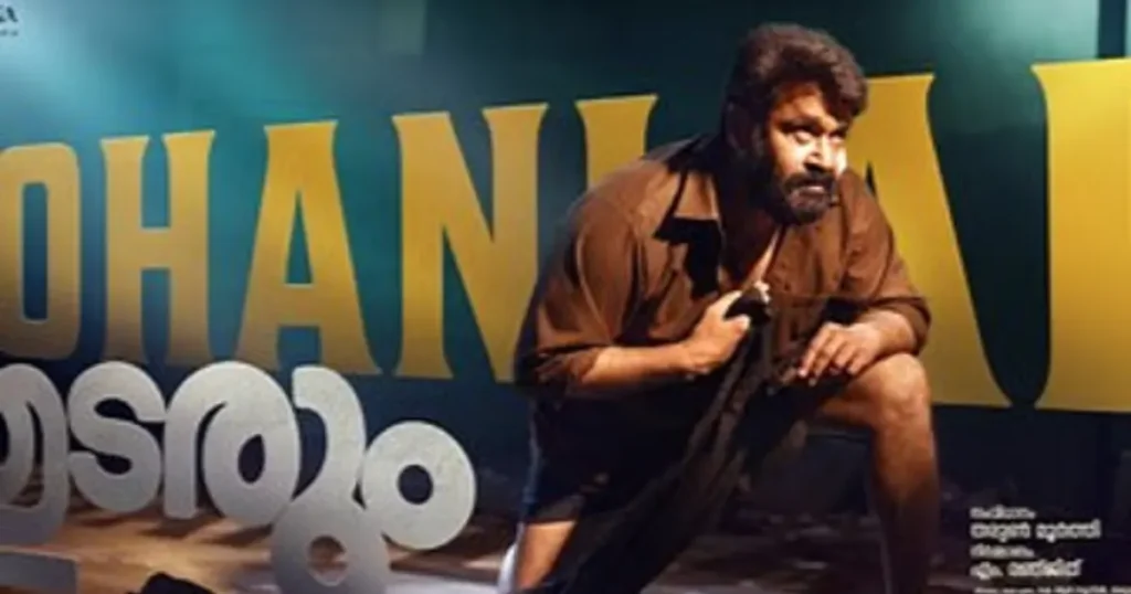 Thudarum Box Office Collection
